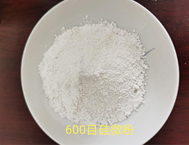 600目硅微粉